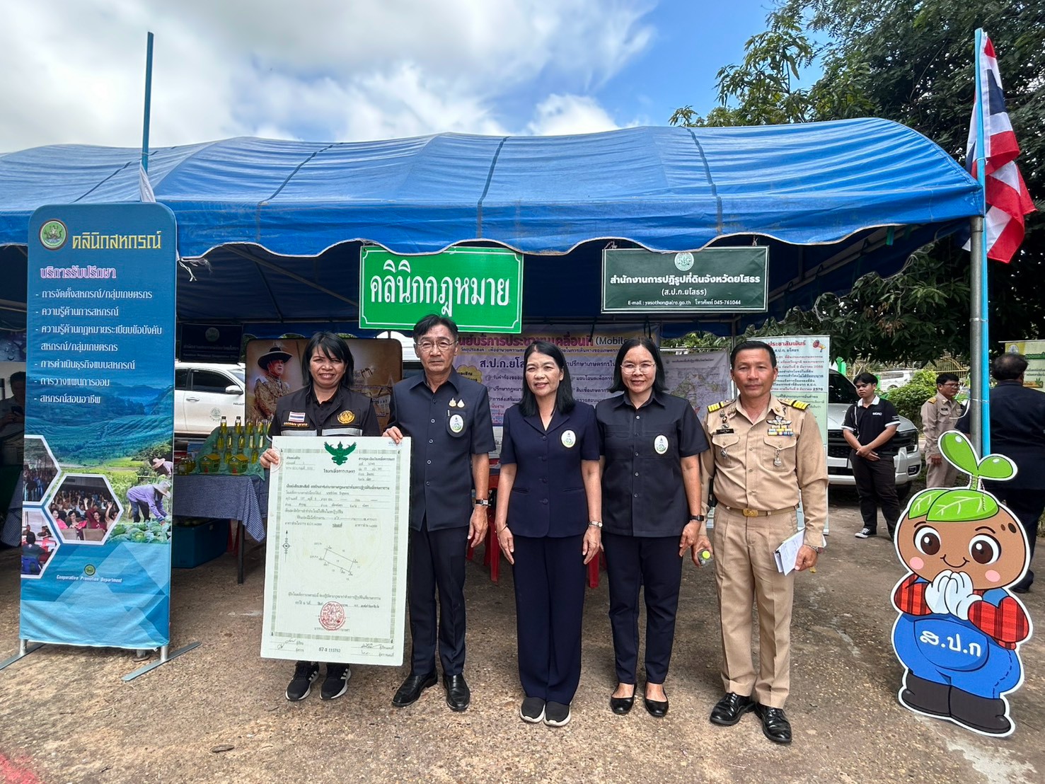 title - ส.ป.ก.ยโสธร ร่วมพิธีเปิดโครงการคลินิกเกษตรเคลื่อนที่ในพระราชานุเคราะห์ สมเด็จพระบรมโอรสาธิราชฯ สยามมกุฎราชกุมาร เฉลิมพระเกียรติ เนื่องในโอกาสวันเฉลิมพระชนมพรรษาพระบาทสมเด็จพระเจ้าอยู่หัว 28  กรกฎาคม 2569 ณ โรงเรียนบ้านห้วยแก้งหนองศาลา ตำบลห้วยแก้ง อำเภอกุดชุม จังหวัดยโสธร